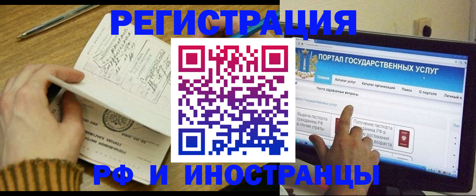 прописка для работы в Чаплыгине