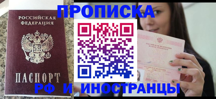 прописка для школы в Чаплыгине