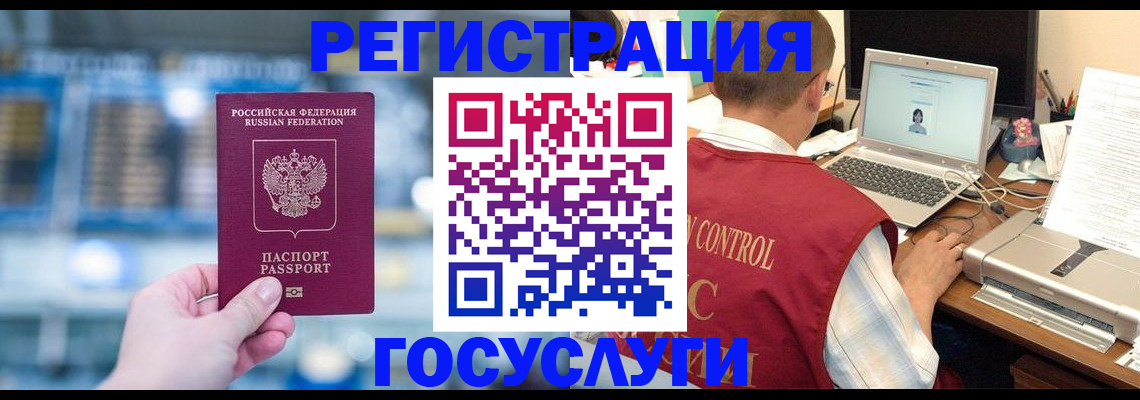 прописка ребенка в Чаплыгине