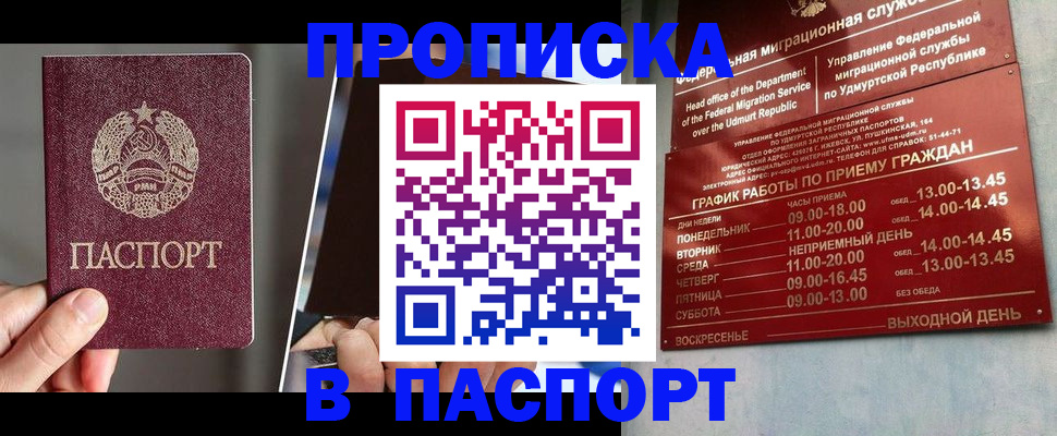 временная регистрация купить в Чаплыгине
