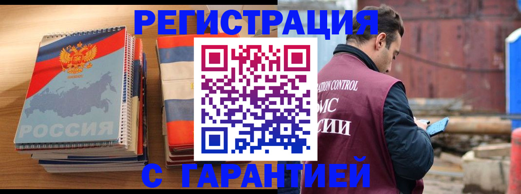 прописка ребенка в Чаплыгине