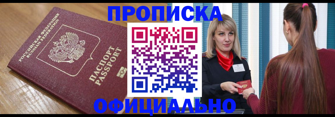 прописка в квартире в Чаплыгине