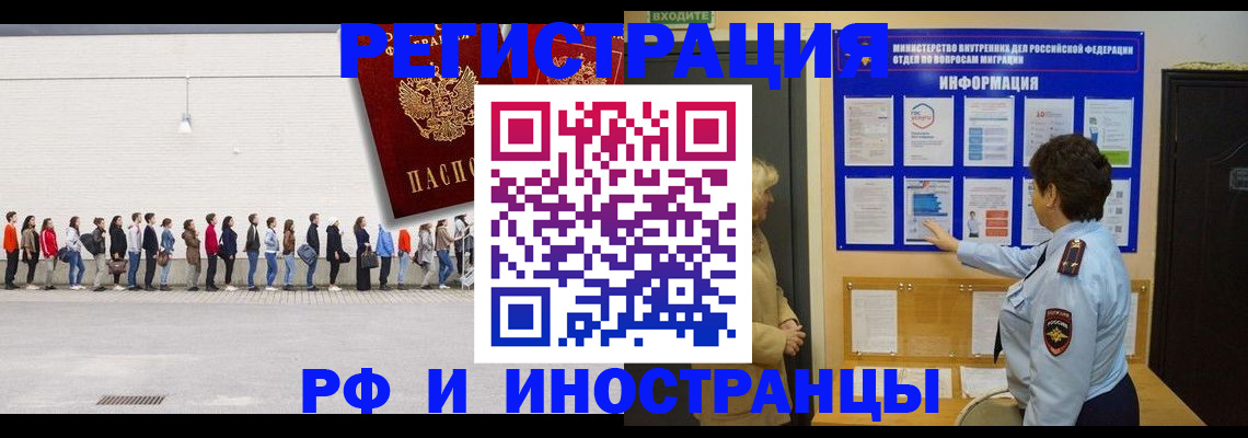 временная регистрация законно в Чаплыгине